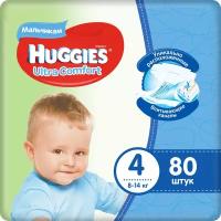 Подгузники для мальчиков Ultra Comfort (Ультра Комфорт) 4 (8-14 кг), 80 шт ТМ Huggies (Хаггис)