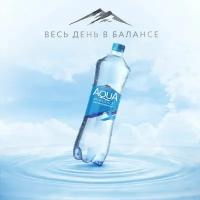 Aqua Minerale 1л * 12 шт., негазированная вода