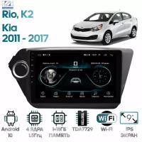 Штатная магнитола Wide Media Kia Rio, K2 2011 - 2017 / Android 9, 9 дюймов, WiFi, 1/32GB, 4 ядра