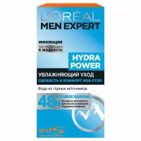 L'Oreal Paris - Men Expert Hydra Power Крем-уход увлажняющий Свежесть и комфорт 50мл