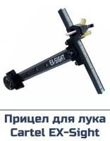 Прицел для классического лука EX-Sight