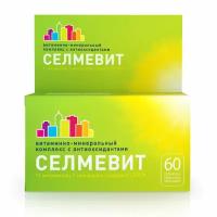 Селмевит таблетки покрыт.плен.об. 60 шт