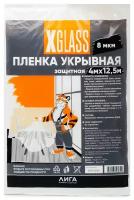 Строительная пленка X-Glass 4x12,5 м 8 мкм