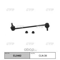 (старый номер CLN-38) Стойка стабилизатора CTR CL0462