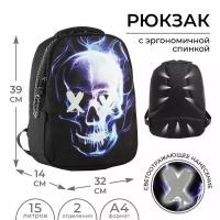 Рюкзак школьный молодежный "Skull" с эргономичной спинкой, детский (подростковый) ранец для школы, 5-11 класс, два отделения и карманы, размер 39 x 32 x 14 см, объем 15 л, формат А4