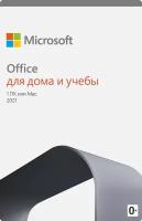 Microsoft Office 2021 для дома и учёбы (Windows и Mac OS)