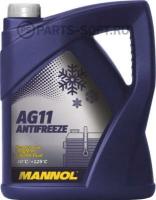 MANNOL 4036021157740 Антифриз MANNOL Longterm G11 готовый -40 синий 5л