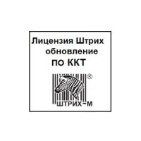 Штрих-М: Обновления ФР. Единая Подписка на 24 месяцев. Для ККТ Штрих-М