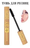 Тушь для ресниц чёрная, RIMALAN, MASCARA, SKY HIGH MASCARA, SH-1221, 10мл