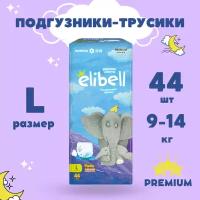 Подгузники-трусики детские ELIBELL L 9–14кг, 44шт