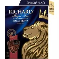 Чай RICHARD "Royal Kenya" чёрный (100 пакетиков)