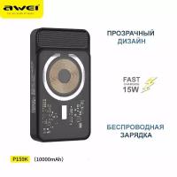 Внешний аккумулятор AWEI P159K 10000mAh с беспроводной зарядкой