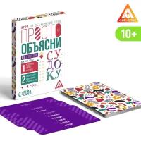 Игра «Просто объясни по слогам», 20 карт, 10+