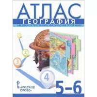 Атлас География 5-6 классы Введение в географию. Физическая география