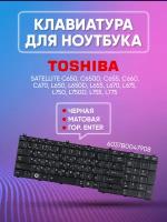 Клавиатура (keyboard) ZeepDeep для Toshiba, 6037B0047908