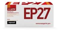 EP-27 Картридж EasyPrint LC-EP27 для Canon MF3110/3228/5630/5650/5730/LBP3200 (2500 стр.)