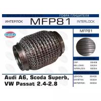 Гофра глушителя Audi A6, Scoda Superb, VW Passat 2.4-2.8 (Кольчуга) EuroEX MFP81