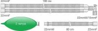 Контур дыхательный анестезиологический гофрированный Ø22 мм 160 см с мешком Б/л 2 л и лимбом 80 см