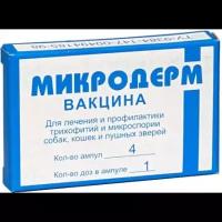 Вакцина Микродерм для лечения и профилактики трихофитии и микроспории, 1 доза, ампула