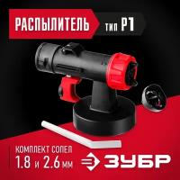 ЗУБР D1.8 и D2.6 мм, распылитель воздушных краскопультов КПЭ-Р1 Мастер