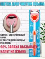 Щетка для чистки языка WATERDENT