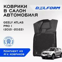 Коврики EVA/ЭВА 3D/3Д Geely Atlas Pro I / Джили Атлас Про (2021-2023) Premium DelForm/ в машину авто салон/ набор ковриков с бортиками и ячейками