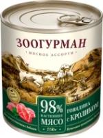 Зоогурман Консервы для собак «Мясное ассорти», говядина с кроликом, 0,75 кг, 56462 (10 шт)