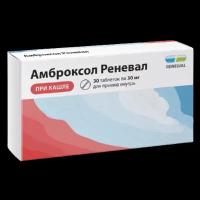 Амброксол Реневал таблетки 30 мг 30 шт