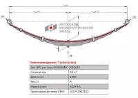 Лист №2 Рессора задняя для прицепа Магас 8 листов