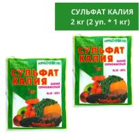 Сульфат калия удобрение 2 кг (2 уп. * 1 кг), калий сернокислый, Пермагробизнес