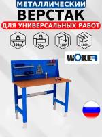 Слесарный верстак IRON WOKER WTSR 1500 №1 универсальный в гараж,1600х1500х700