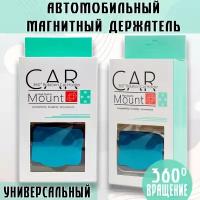 Автомобильный держатель CAR MOUNT