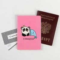 Обложка-прикол на паспорт "Панда-принцесса": ПВХ, полноцвет