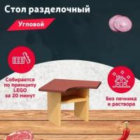 Садовый стол для разделки продуктов,угловой