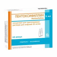 Пентоксифиллин раствор для инъекций 20 мг/мл 5 мл 10 шт