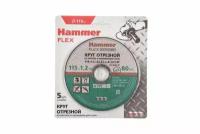 Круг отрезной Hammer Flex 232-030 115x1.2x22,23 A 54 S BF SKIN 5 шт по металлу и нержавеющей стали