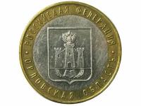 10 рублей 2005 г. Орловская область
