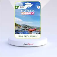 Игра Forza Horizon 4 Xbox (Цифровая версия, регион активации - Египет)