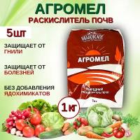 Здоровый сад Агромел природный раскислитель почв 1 кг, 5 шт