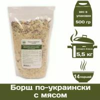 Борщ по-украински с мясом спецпит 500 г