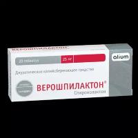 Верошпилактон таблетки 25 мг 20 шт