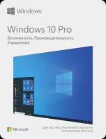 Microsoft Windows 10 Pro (FQC-09131), электронный ключ