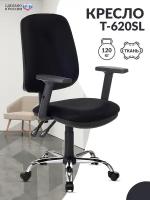 Кресло Бюрократ T-620SL черный TW-11 крестов. металл хром / Офисное кресло для оператора, персонала, сотрудника, для дома