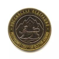 10 рублей 2013 года — Республика Северная Осетия . Российская Федерация