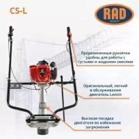 Виброрейка RAD CS-L