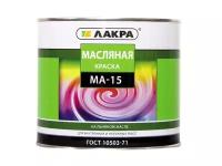 Краска масляная лакра /ма-15/ красный 1,9кг, арт.ма15кр1,9