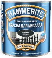 HAMMERITE краска для металла, прямо на ржавчину, золотистая (0,75л)