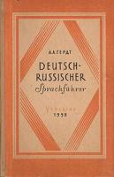 Deutsch-Russischer Sprachfuhrer книга