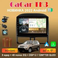 Магнитола андроид Cacar TK3 на Honda CRV 2001-2006 / Хонда ЦРВ (DSP/4G/WiFi/QLED)