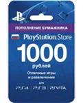 Карты оплаты PlayStation Network Card 1000 (PlayStation 4)